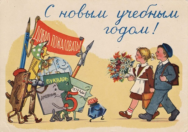 Pozdravljanje slika i karata za 1. rujna dana znanja