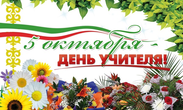 Lijepe i smiješne slike - čestitke na Dan učitelja 2017. godine