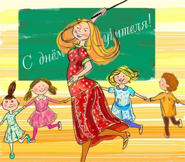 Lijepe i smiješne slike - čestitke na Dan učitelja 2017. godine