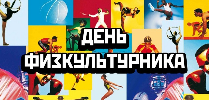 Kada se obilježava Dan atletičara 2015. godine