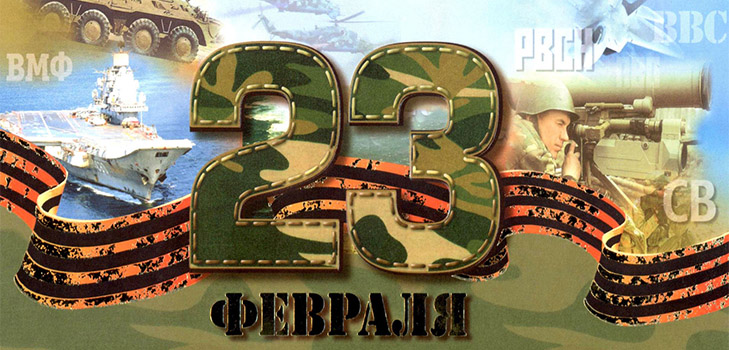 Corporative do 23. veljače