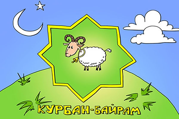 Čestitamo Kurban-Bayramu u poeziji i prozi. Kurban-Bayram 2016 - koji broj obilježavaju muslimani?