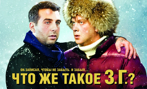 Najbolja nova godina komedija