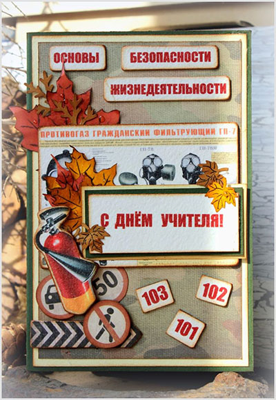 Najbolje kartice s Danom učitelja 2017. godine