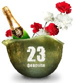 Darove kolegama 23. veljače