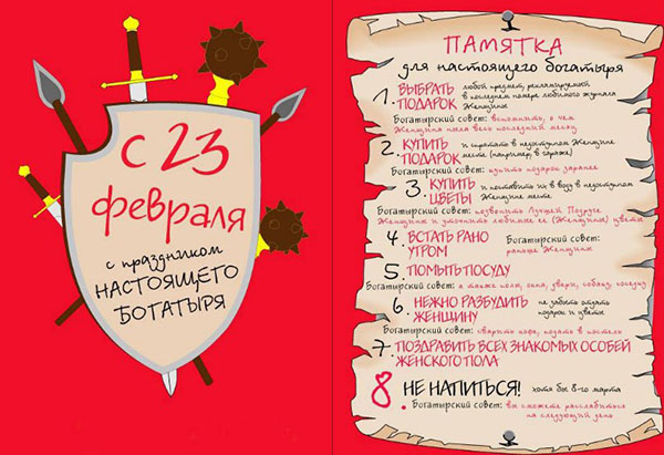 Čestitamo momcima od 23. veljače