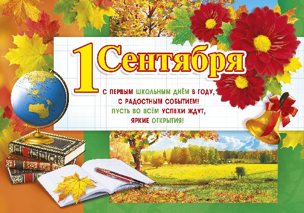 Čestitke studentima 1. rujna