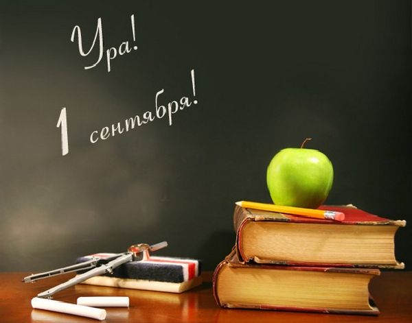 Čestitke studentima 1. rujna
