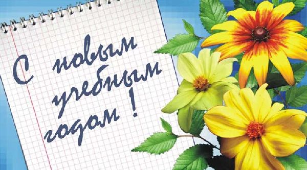 Čestitke studentima 1. rujna