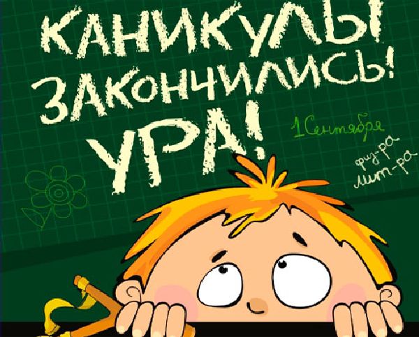 Čestitke 1. rujna nastavnicima