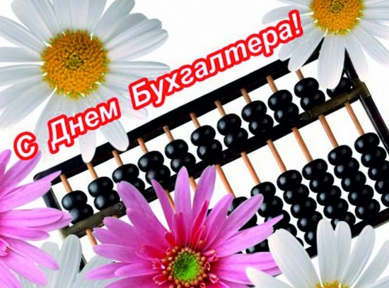 Smiješne i originalne čestitke na dan računovođe u stihu i prozi