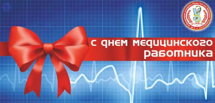 Čestitamo na dan medicinskog radnika: službeni, iskreni i originalni