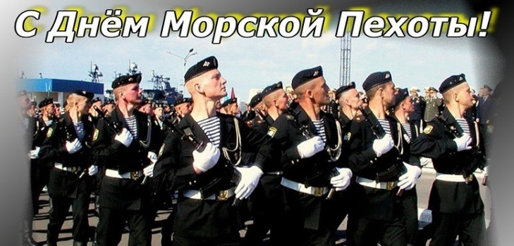 Najdublje i iskrene čestitke na Dan marinskog korpusa