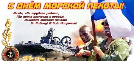 Najdublje i iskrene čestitke na Dan marinskog korpusa