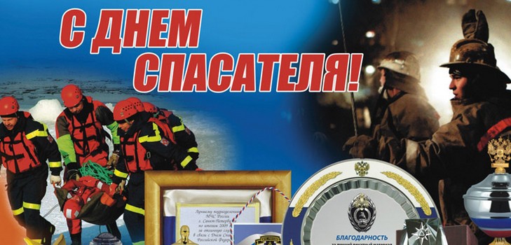 Čestitke za prave junake na Dan spašavatelja u stihu i prozi