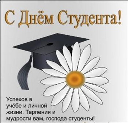 Prekrasne i smiješne čestitke na dan studenta u stihu iu prozi