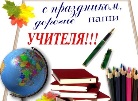 Lijepe i dirne čestitke na Dan učitelja u stihu iu prozi