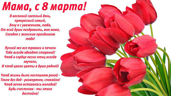 Prekrasne želje za 8. ožujka ženama