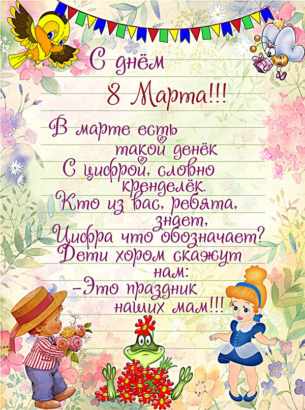 Prekrasne želje za 8. ožujka ženama