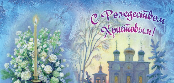 Susremo pravoslavni Božić 2016. godine
