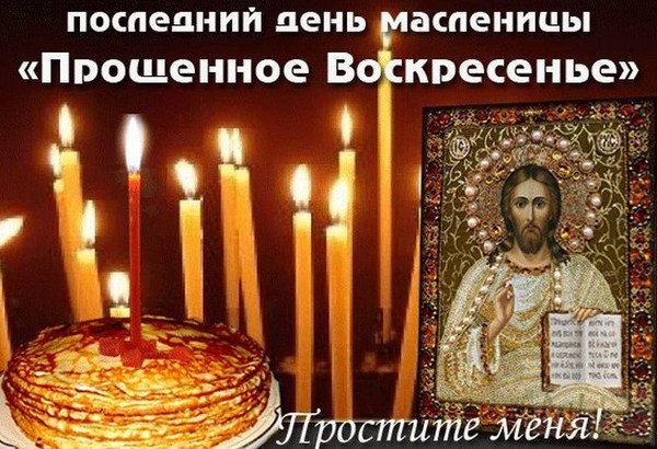 Na duhovno: kako tražiti oprost za oprošteno uskrsnuće (stihovi, sms)