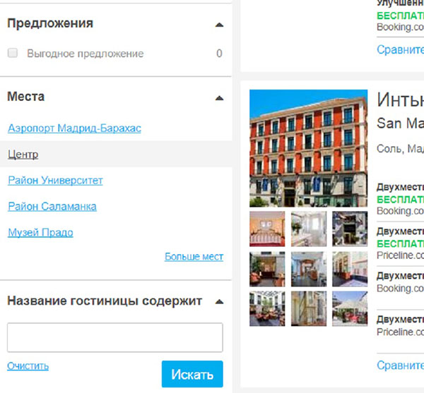 RoomGuru - koristan nalaz za putnike