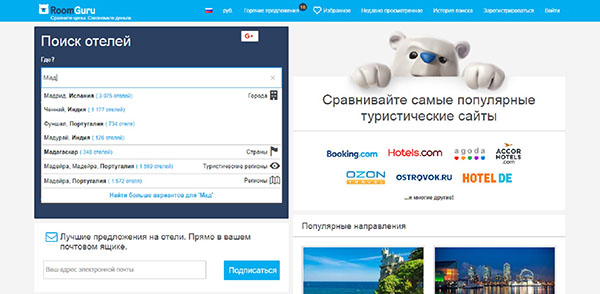 RoomGuru - koristan nalaz za putnike