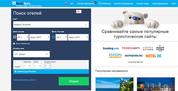 RoomGuru - koristan nalaz za putnike