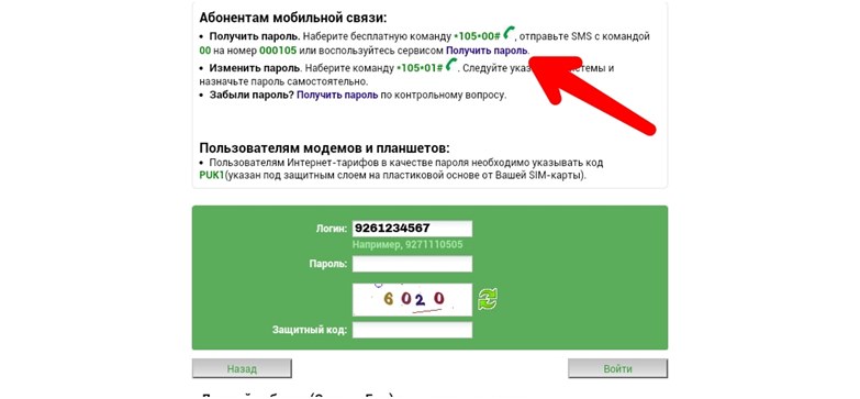 spojite se na uslugu