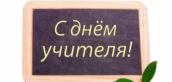 Smiješne skice na Učiteljskom danu za viši i osnovni razred. Ples za Učiteljski dan za 1-5, 10-11 razreda, ideje na video