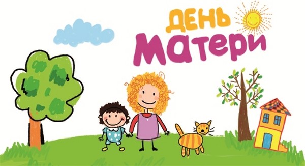 SMS sa Majčinim danom - kratko, smiješno, u stihu i prozi. Čestitke za mamu, sestru, djevojku, svekrvu, poznate žene