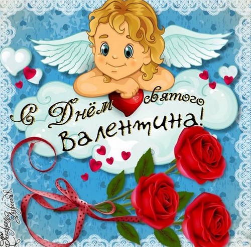 Pjesme za 14. veljače