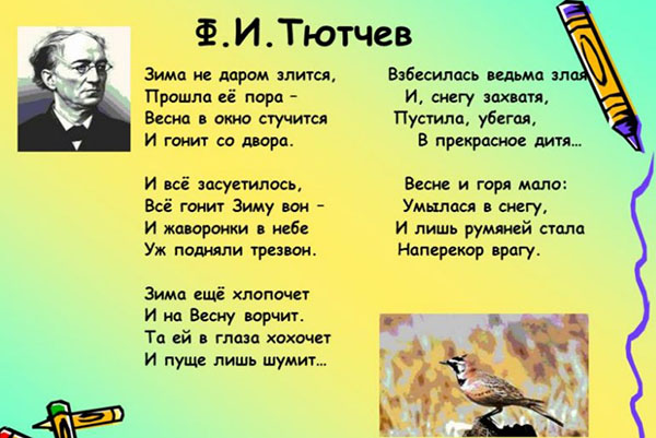 Pjesme o izvoru ruskih pjesnika