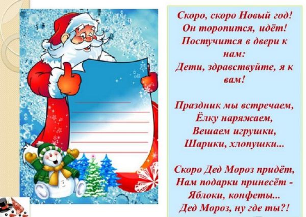 Pjesme o Novoj godini: za djecu i odrasle, za vrtić za matineje, za školu