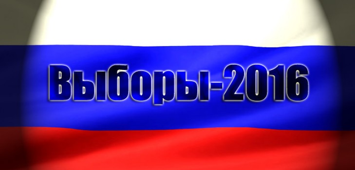 Za koga glasovati na izborima u Rusiji 18. rujna 2016. godine, osim za Sjedinjene Rusije. Prezime kandidata iz Moskve i Petrograda