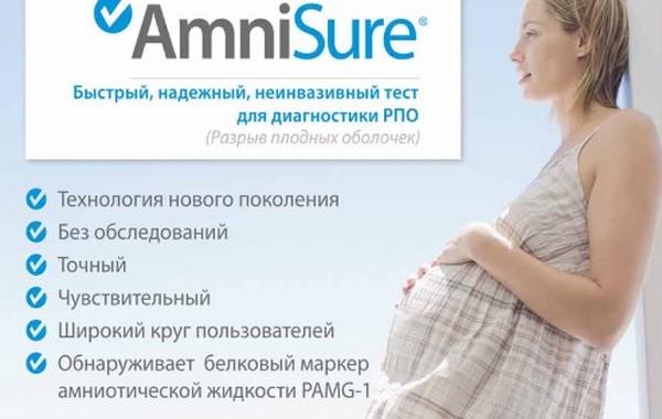 Propuštanje amnionske tekućine: testiranje Amnishura Propuštanje amnionske tekućine: testiranje Amnishura
